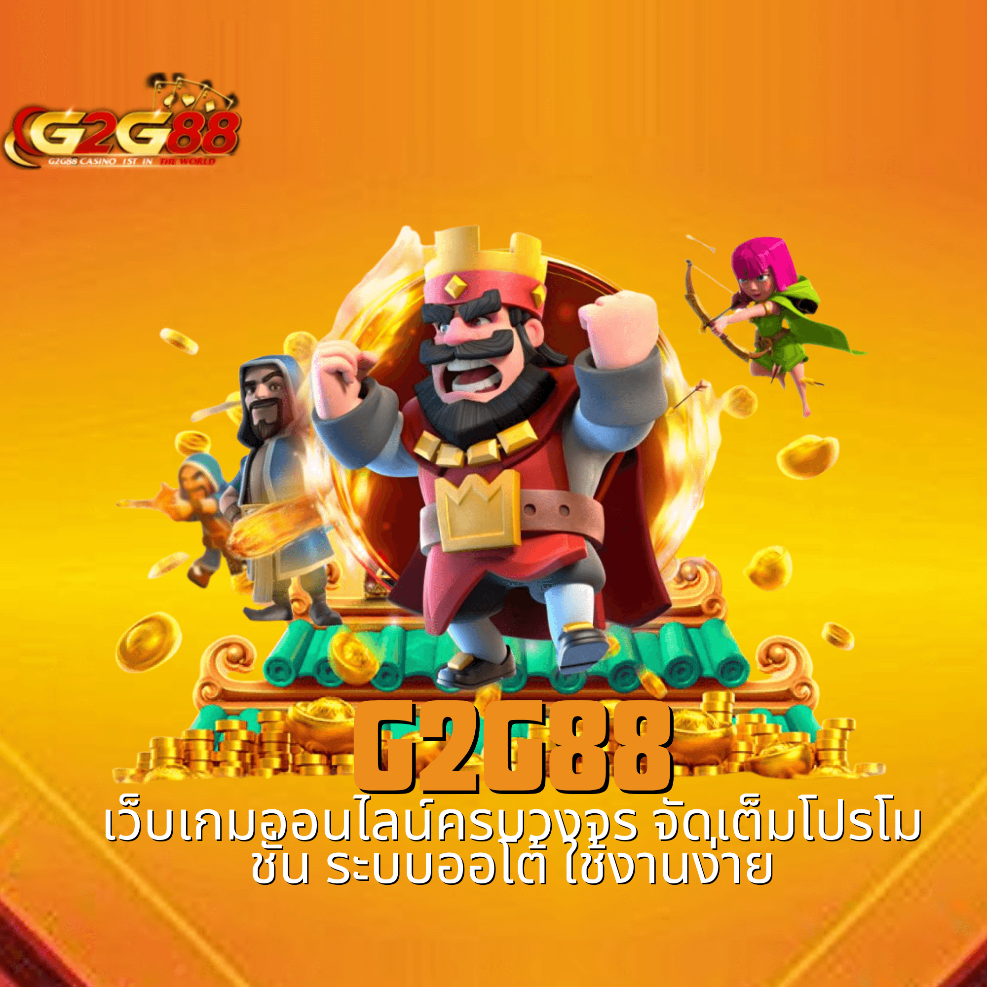 g2g88