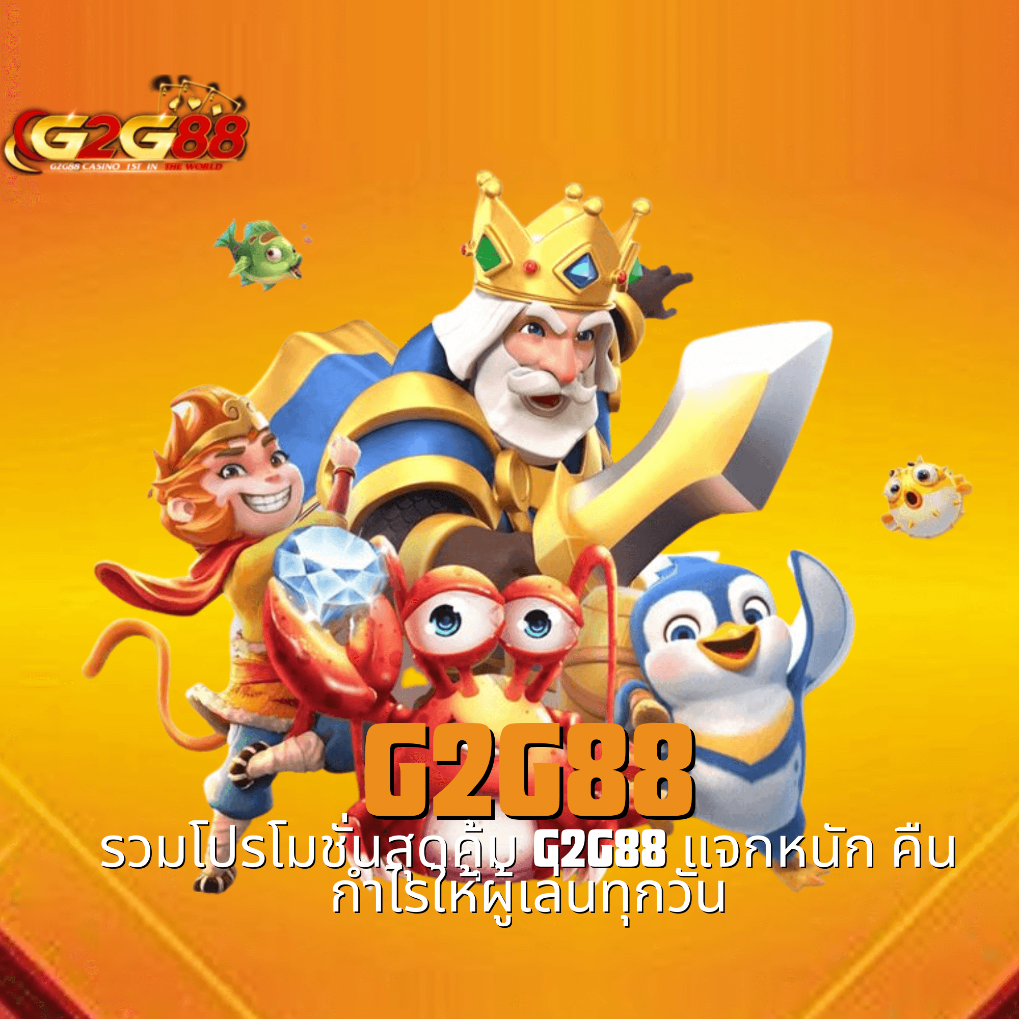 g2g88