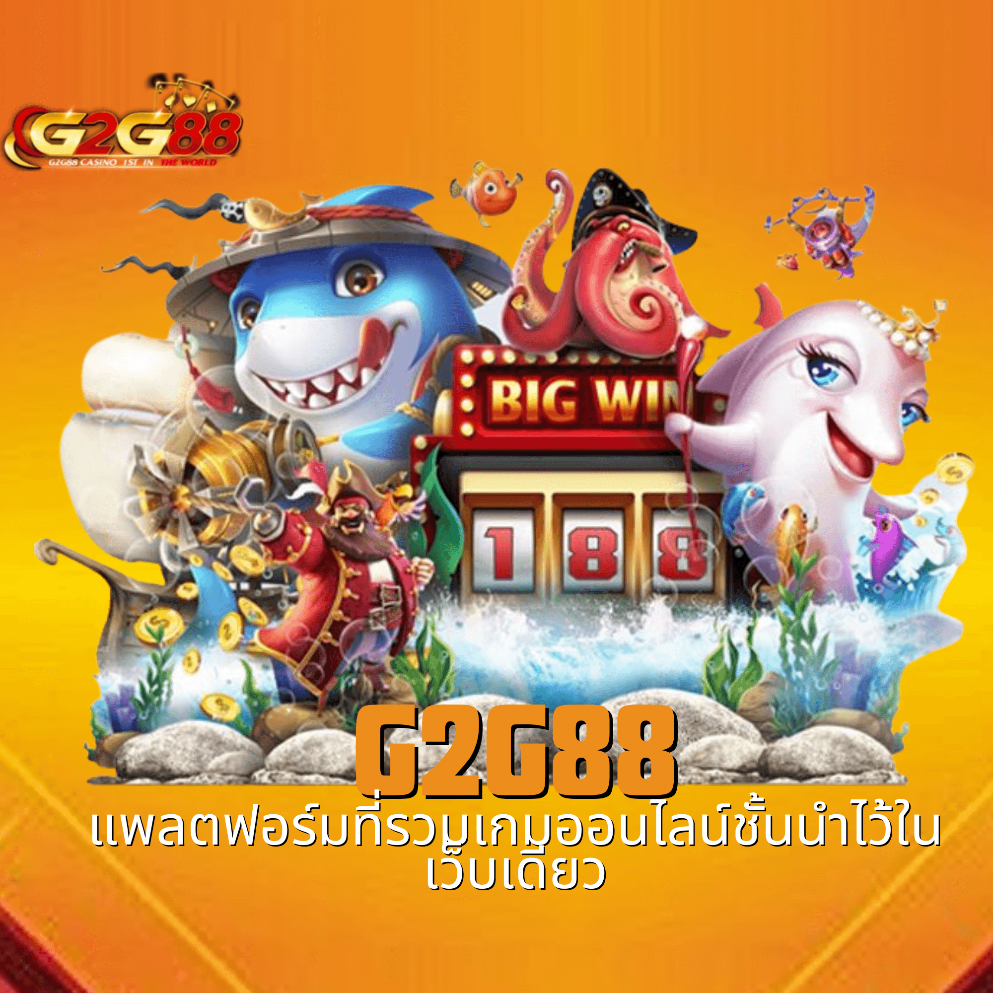 g2g88