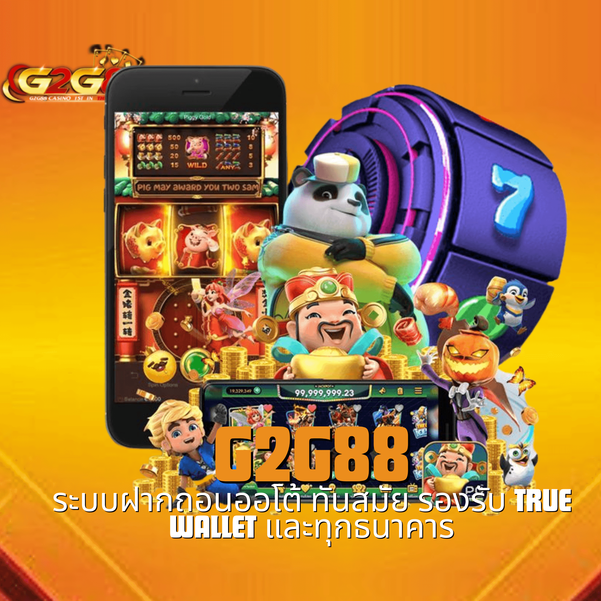 g2g88