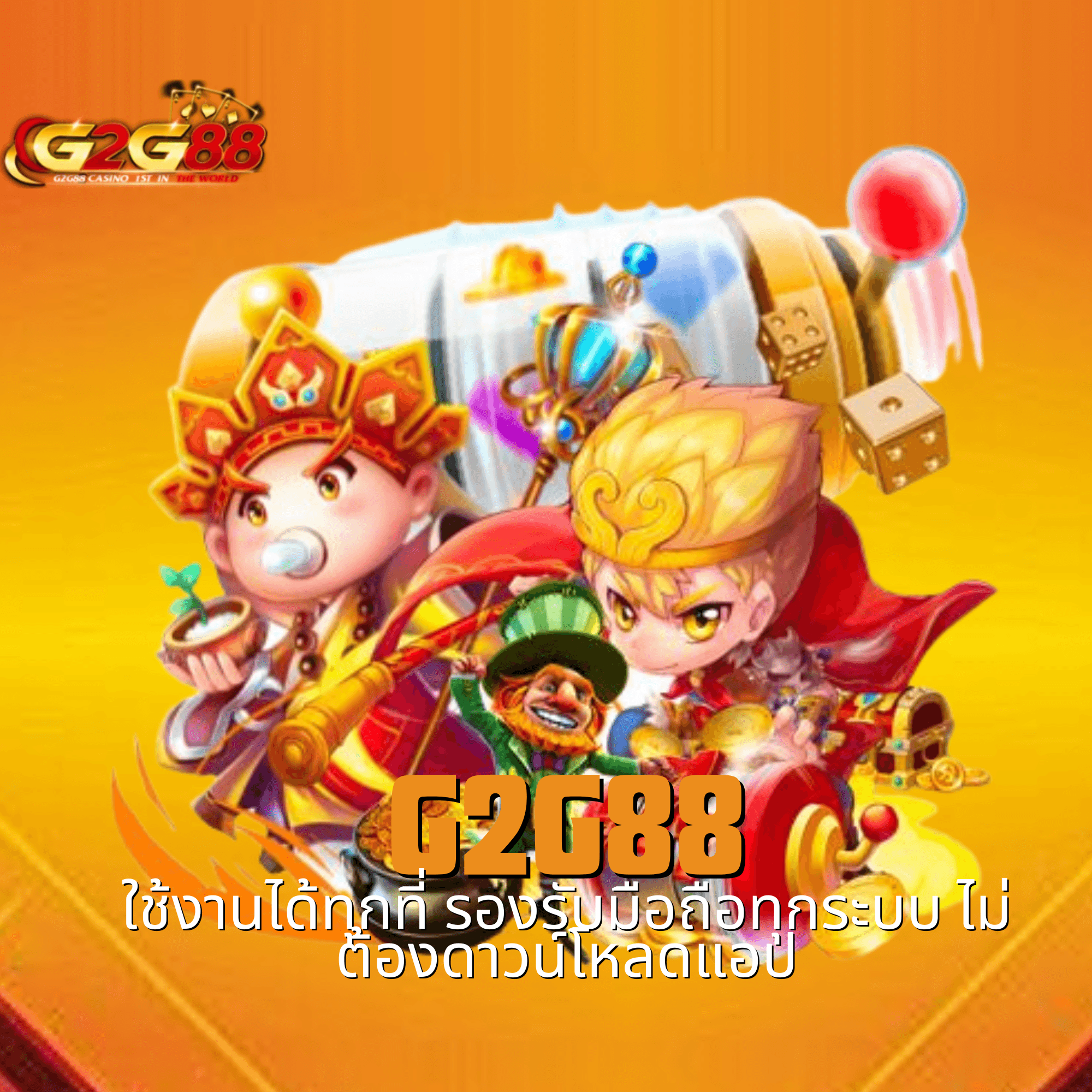 g2g88